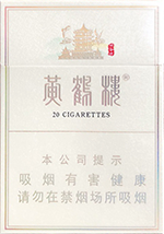 未命名  黄鹤楼香烟价格大全,2024最新黄鹤楼香烟价格表图大全 黄鹤楼香烟价格表 第21张