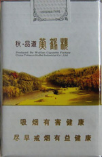 未命名  黄鹤楼香烟价格大全,2024最新黄鹤楼香烟价格表图大全 黄鹤楼香烟价格表 第26张
