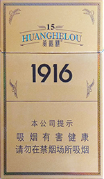 未命名  黄鹤楼香烟价格大全,2024最新黄鹤楼香烟价格表图大全 黄鹤楼香烟价格表 第31张