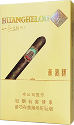 黄鹤楼（雪之韵2号）  黄鹤楼香烟价格表 第1张