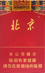 中南海（软北京）  中南海价格表 第1张