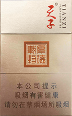 天子（厚德载物）  天子香烟价格表 第1张