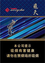2024兰州（中支飞天明珠）  兰州香烟价格表 第1张
