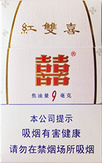 红双喜（9mg）多少钱一包(盒)  红双喜多少钱一包(盒 条) 第1张