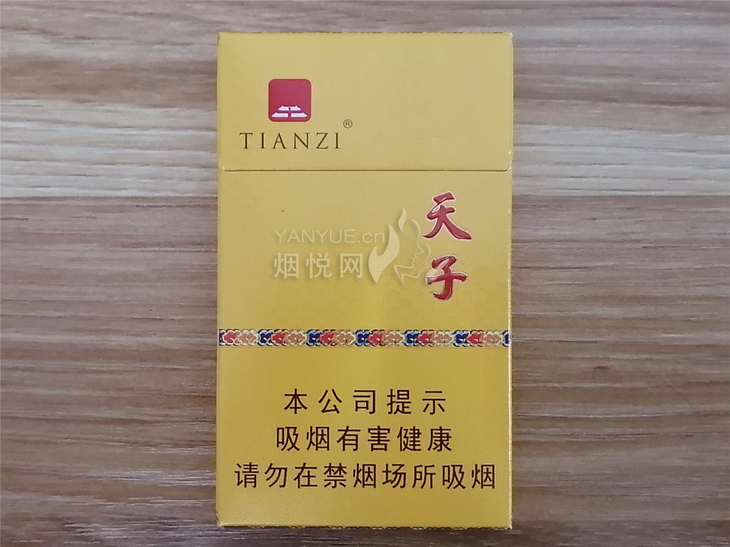 中端口粮烟-天子（金如意细支）  天子香烟价格表 第2张