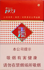 最新玉溪（全系列）香烟价格表大全和图片2024  玉溪香烟价格表 第1张