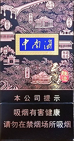 中南海（清净香中支烤烟）  中南海价格表 第1张