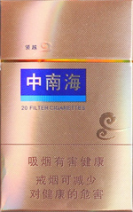中南海（领越）多少钱一包  中南海价格表 第1张