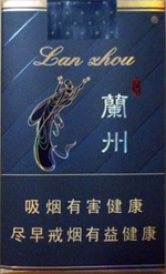 兰州（软珍品）多少钱一包  兰州香烟价格表 第1张
