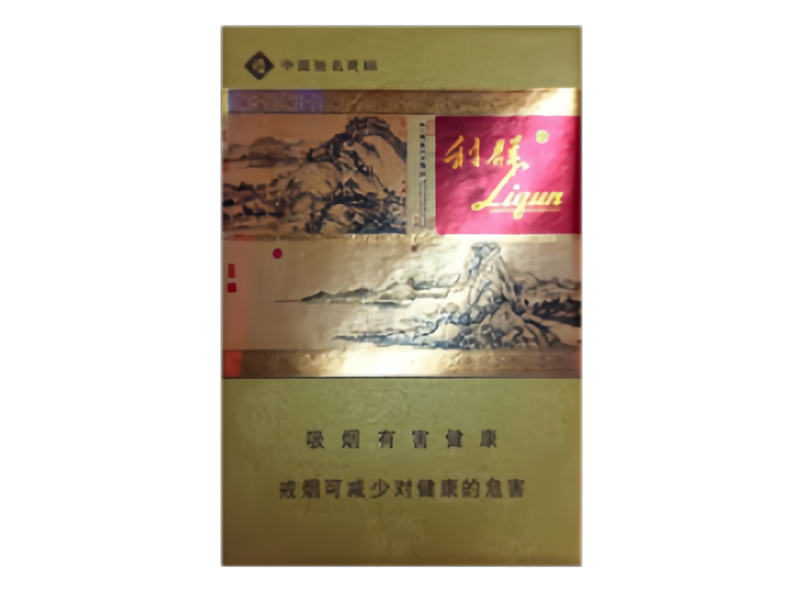2024国内价格最贵的香烟,fb烟中的战斗机---利群（富春山居）  利群香烟价格表大全 第2张