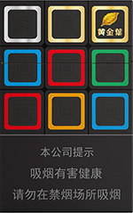最新黄金叶香烟价格表大全,黄金叶香烟价格表图大全一览  黄金叶香烟价格表大全 第6张