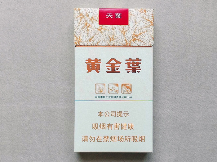 黄金叶（细支）香烟价格表大全  2024最新黄金叶（细支）香烟价格表图大全