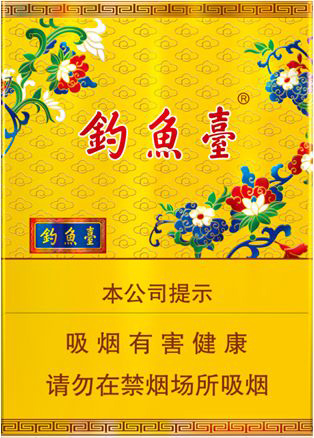 钓鱼台（中支）多少钱一包