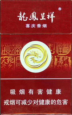 龙凤呈祥（喜庆香烟）多少钱一包