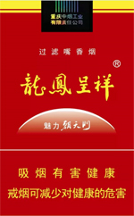 龙凤呈祥（软魅力朝天门）多少钱一包  龙凤呈祥 第1张