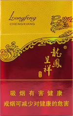 龙凤呈祥多少钱一包  龙凤呈祥 龙凤呈祥香烟价格表图大全2024 龙凤呈祥多少钱一包(盒、条) 第24张