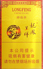 兰州（兰州蓝）多少钱一包  龙凤呈祥 龙凤呈祥（好运来）多少钱一包 第1张