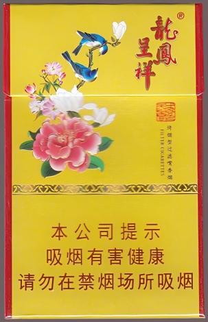 龙凤呈祥多少钱一包  龙凤呈祥 龙凤呈祥香烟价格表图大全2024 龙凤呈祥多少钱一包(盒、条) 第10张