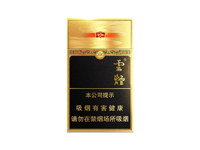 云烟(细支)价格表大全2024  云烟(细支)价格表图和图片 云烟细支多少钱一包 云烟价格表大全 第2张