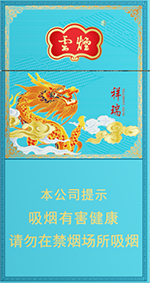 云烟(细支)价格表大全2024  云烟(细支)价格表图和图片 云烟细支多少钱一包 云烟价格表大全 第3张