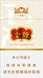 云烟(细支)价格表大全2024  云烟(细支)价格表图和图片 云烟细支多少钱一包 云烟价格表大全 第6张