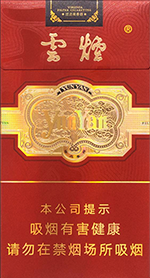 云烟(细支)价格表大全2024  云烟(细支)价格表图和图片 云烟细支多少钱一包 云烟价格表大全 第7张