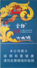 云烟(细支)价格表大全2024  云烟(细支)价格表图和图片 云烟细支多少钱一包 云烟价格表大全 第11张
