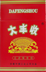 停产的大丰收香烟价格表大全 大丰收香烟多少钱一包  第1张