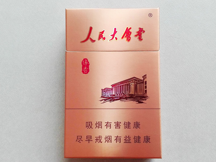 人民大会堂（缘香）多少钱一包  人民大会堂香烟价目表 第1张