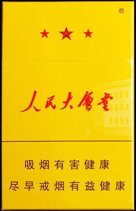 人民大会堂（红星）多少钱一包  人民大会堂香烟价目表 第1张