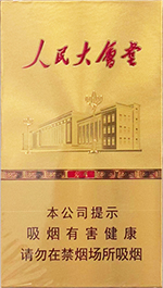 人民大会堂香烟价格表图大全2024  人民大会堂香烟价目表一览 第1张