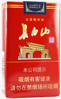 长白山（软红）多少钱一盒  长白山香烟种类及价格 第1张