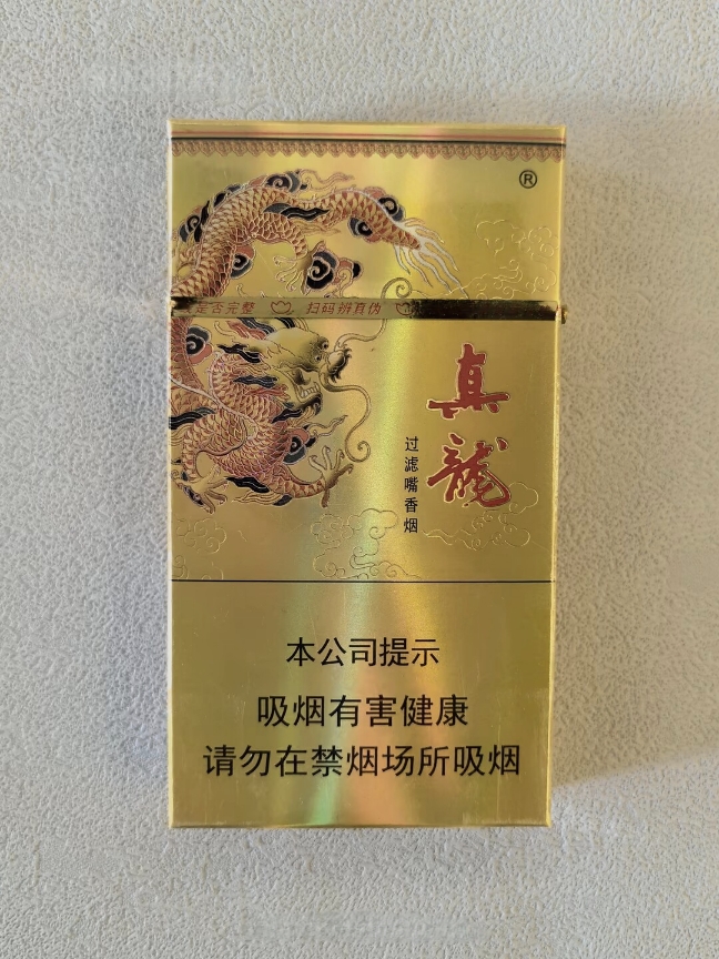 真龙（凌云）多少钱一盒  真龙 第1张