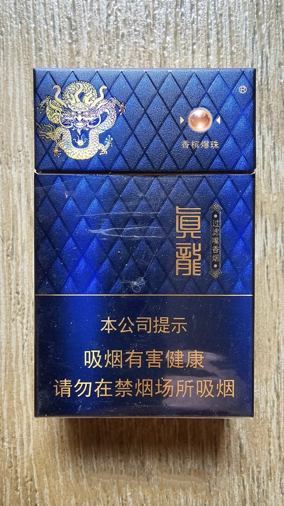 真龙（佳韵）多少钱一盒