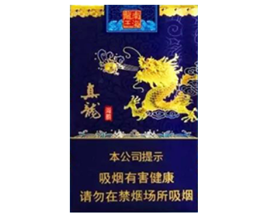 真龙（软海韵）香烟多少钱一包  真龙 第1张