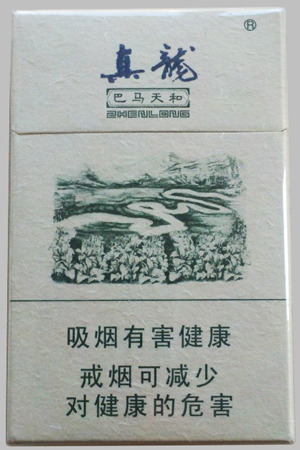真龙（巴马天和）  真龙 第1张