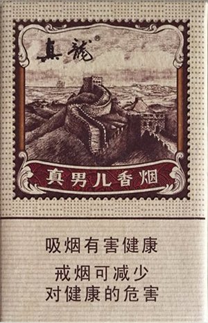 真龙（真男儿）香烟多少钱一包  真龙 第1张