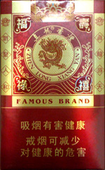真龙（福禄寿禧）香烟多少钱一包  真龙 第1张