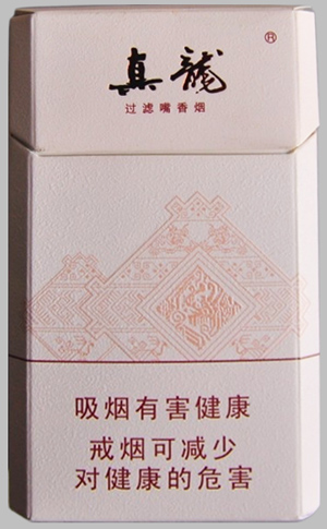 真龙（前程似锦）香烟多少钱一包  真龙 第1张