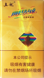 真龙（前程似锦）新版 多少钱一包  真龙 第1张