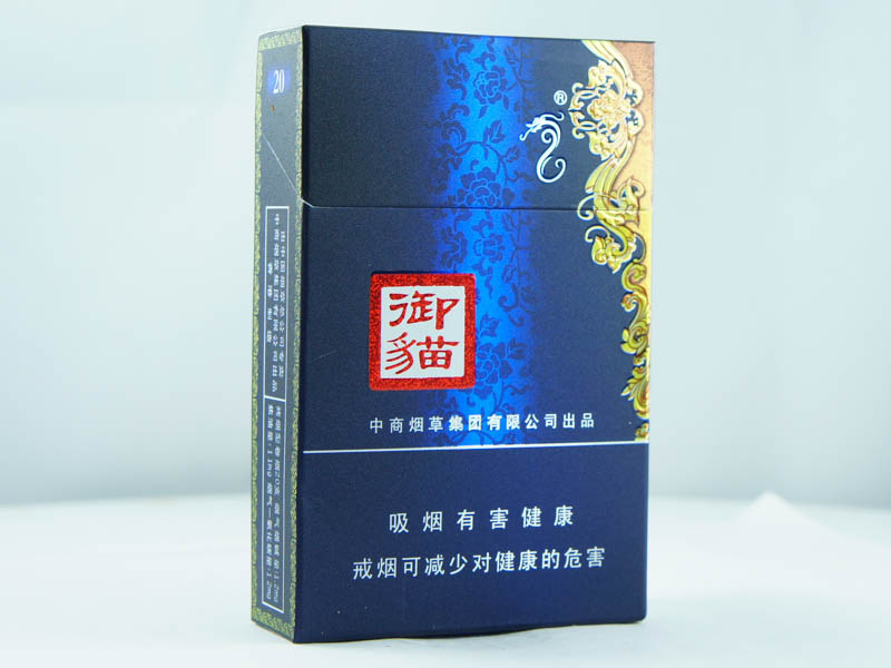 御猫（蓝）香烟多少钱一包  第1张