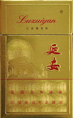 白沙(硬红运当头中支)香烟多少钱一包 第2张 白沙(硬红运当头中支)香烟多少钱一包 第2张