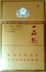 白沙(和天下尊享84mm)香烟多少钱一包,白色盒子和天下多少钱一包 第6张 白沙(和天下尊享84mm)香烟多少钱一包,白色盒子和天下多少钱一包 第6张
