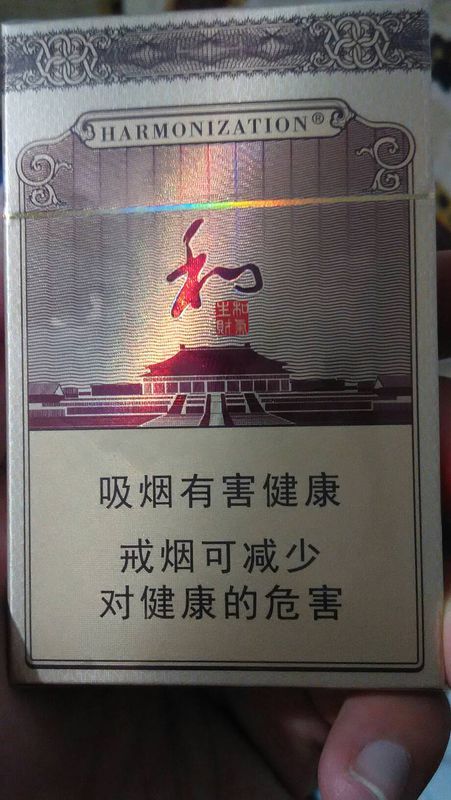 白沙(和天下)香烟多少钱一包,白沙烟价格表和图片大全一览 第4张 白沙(和天下)香烟多少钱一包,白沙烟价格表和图片大全一览 第4张
