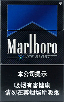 万宝路（硬冰爵）  万宝路 女性香烟 第1张
