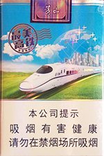 黄山(最美高铁新版) 第1张 黄山(最美高铁新版) 第1张