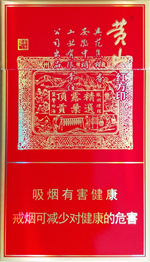 黄山(喜庆红方印细支) 第1张 黄山(喜庆红方印细支) 第1张