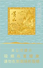 黄山(天高云淡细支) 第1张 黄山(天高云淡细支) 第1张