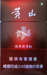 黄山(国宾迎客松) 第1张 黄山(国宾迎客松) 第1张