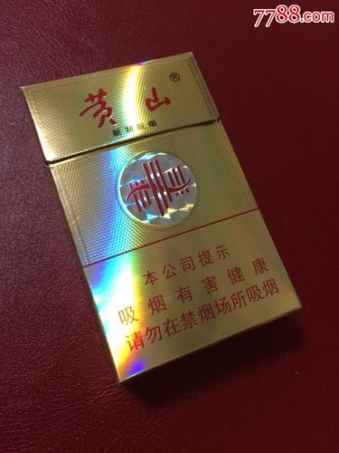 黄山(经典皖烟),黄山(经典皖烟)——品味中的经典 第5张 黄山(经典皖烟),黄山(经典皖烟)——品味中的经典 第5张